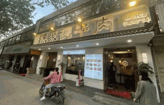 陈聚德牛肉馆 创业费用低