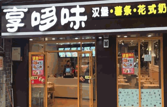啍多味怎么