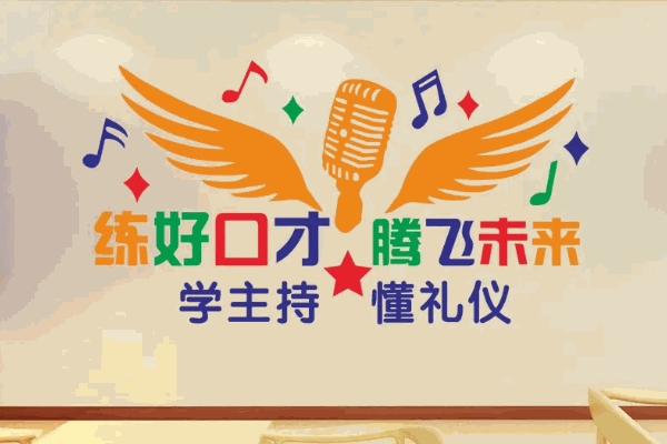 良辉口才培训