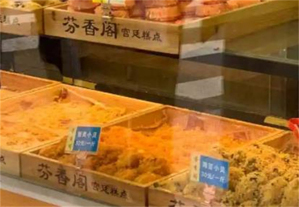 芬香阁糕点