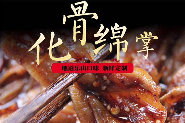 壹佳化骨绵爪