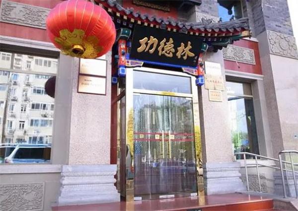 功德林素食
