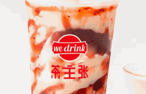 茶主张奶茶