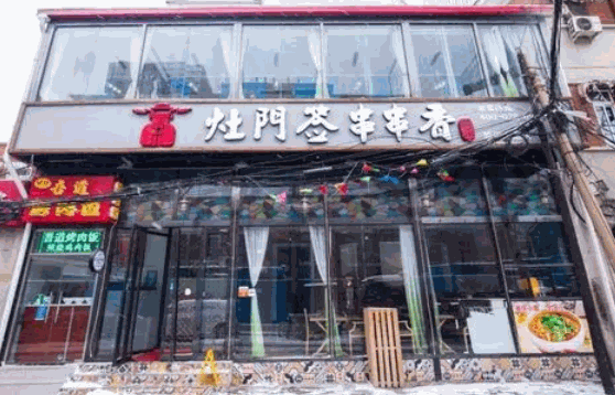 眉山灶门签串串香店有多少家?