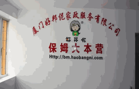 沈阳家政公司费用多少钱