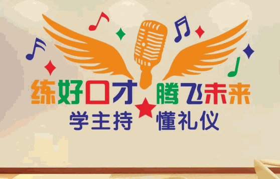 少儿口才培训学校品牌费