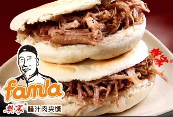 樊家腊汁肉夹馍