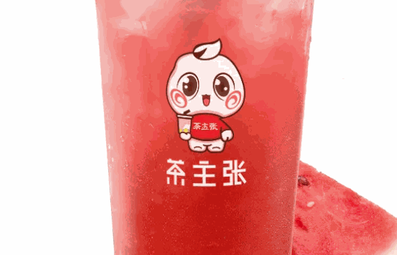 茶主张奶茶