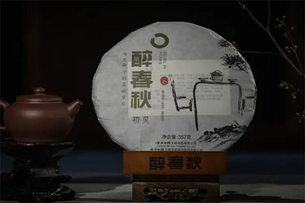 白药醉春秋