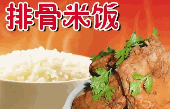 德鑫全排骨米饭如何