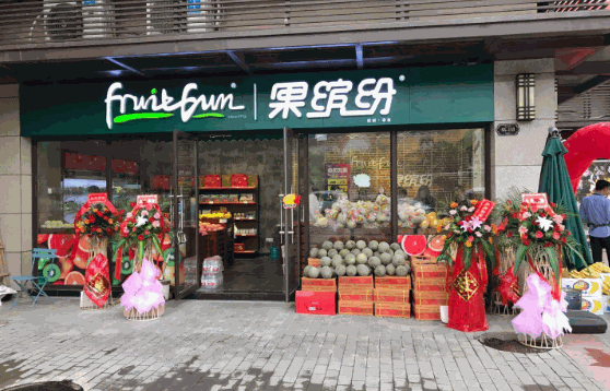 水果店好还是自己经营好