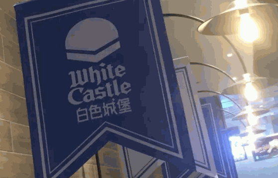 whitecastle代理如何？品牌实力告诉你