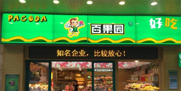 百果园