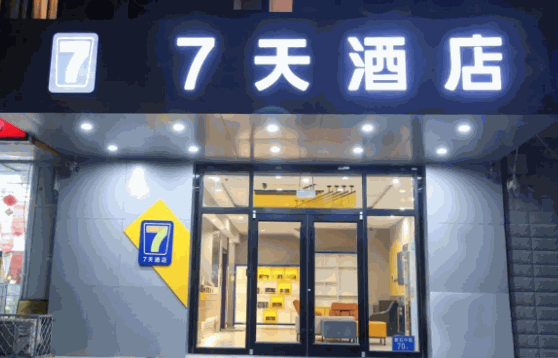7天连锁酒店费是多少钱？按房间数收费模式获得一众好评