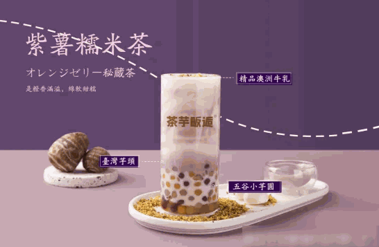 茶余饭后奶茶费