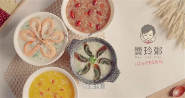 曼玲粥铺