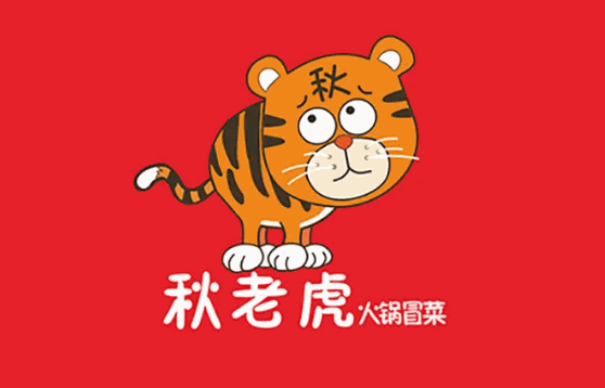 秋老虎冒菜费需要多少钱？