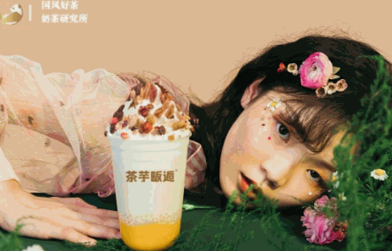 茶余饭后奶茶费