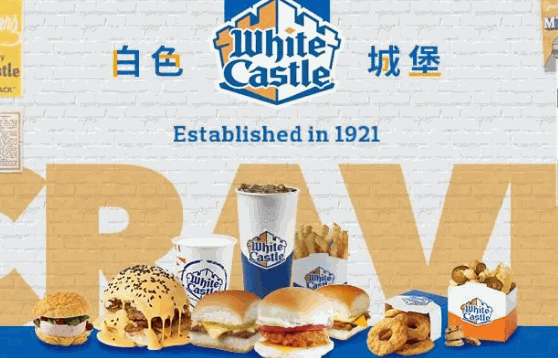 whitecastle代理如何？品牌实力告诉你