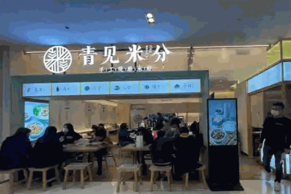 青见米分现磨米粉