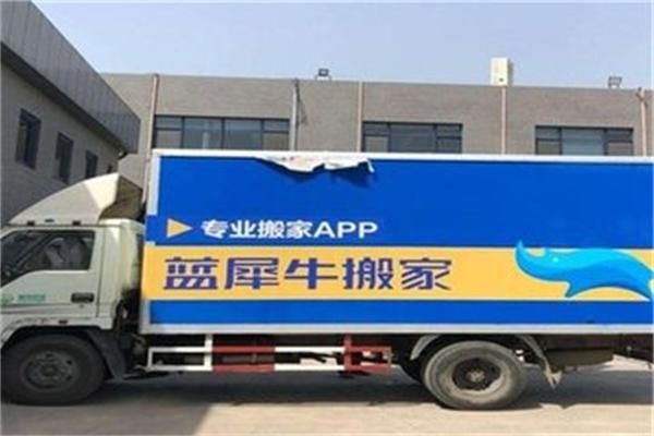 蓝犀牛搬家司机