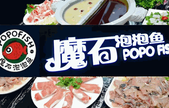 魔石泡泡鱼前景如何