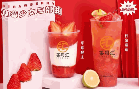 茶司汇奶茶多少钱