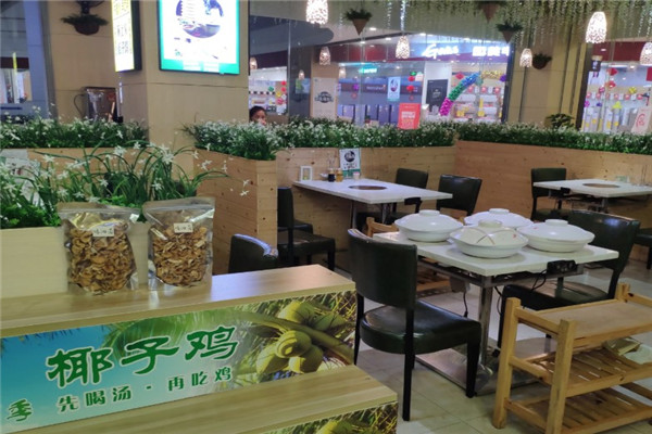 润品全季椰子鸡茶点烧烤