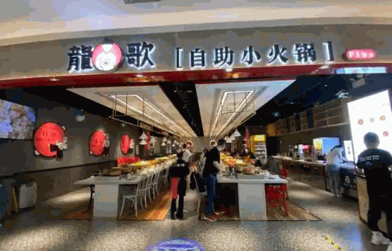小馋熊自助小火锅