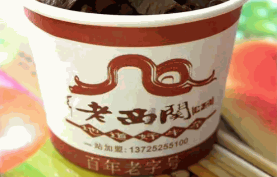 老西关牛杂怎么