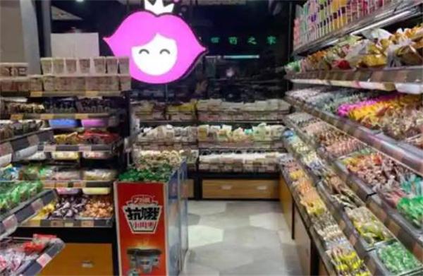老婆大人量贩零食连锁
