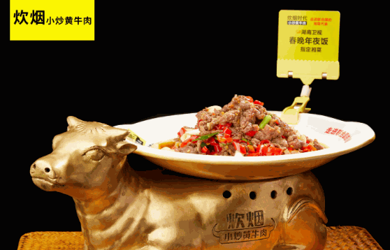 秋金小炒