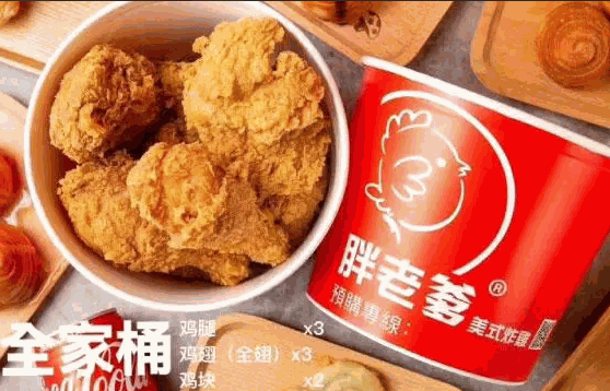 胖老爹美式炸鸡费多少