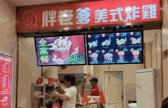 胖老爹美式炸鸡费多少