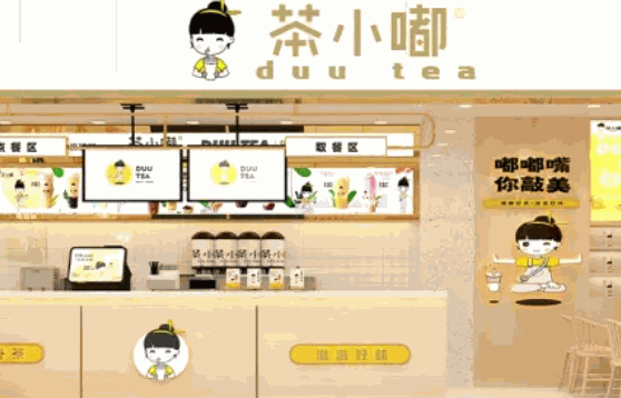 河马奶茶