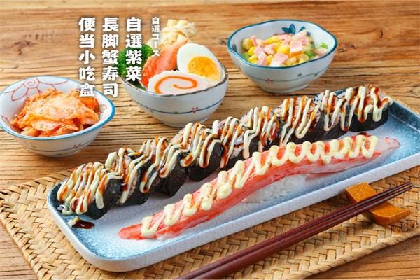 苍京外带寿司