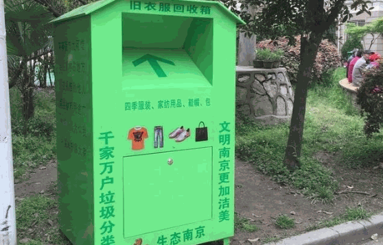 跑跑旧衣服回收