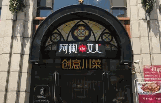 阿椒的女人电话