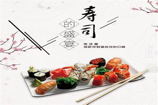 鲸鱼寿司·茶