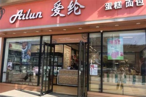 爱伦蛋糕