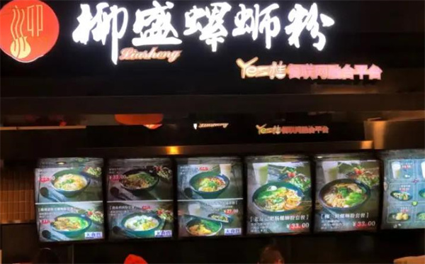 柳盛螺蛳粉