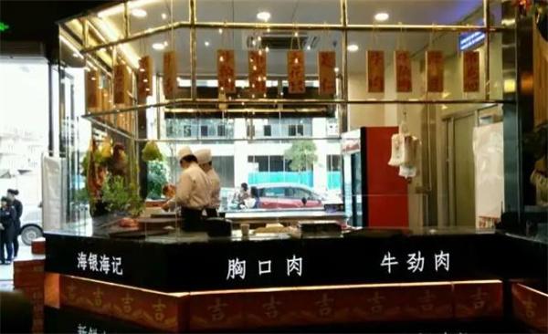 海银海记潮汕牛肉火锅