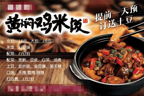 康福记黄焖鸡米饭