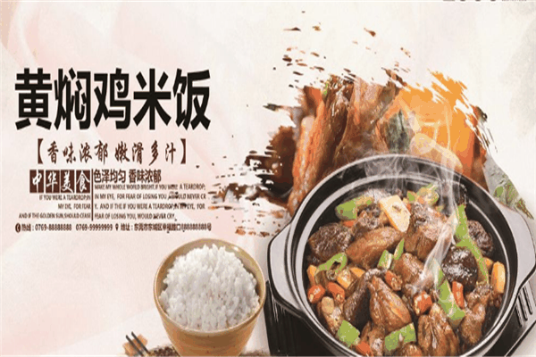 康福记黄焖鸡米饭