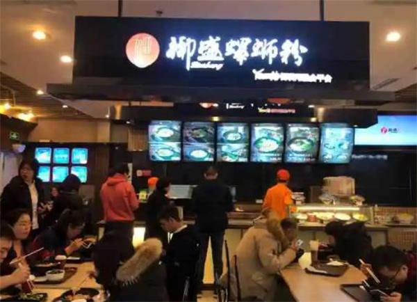 柳盛螺蛳粉