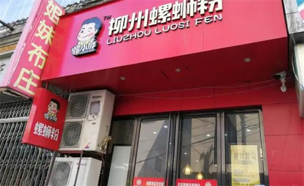 螺小胖柳州螺蛳粉