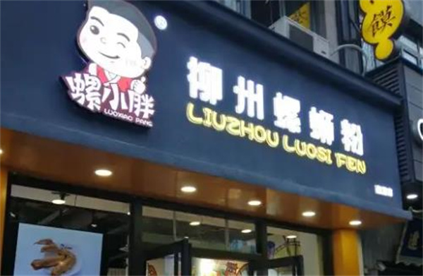 螺小胖柳州螺蛳粉