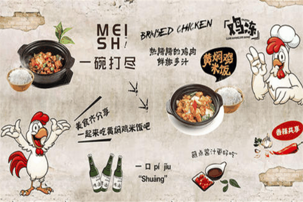 康福记黄焖鸡米饭