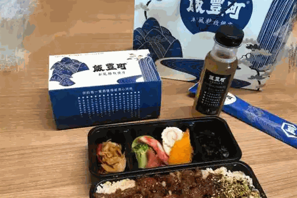 饭豐町和风精致便当