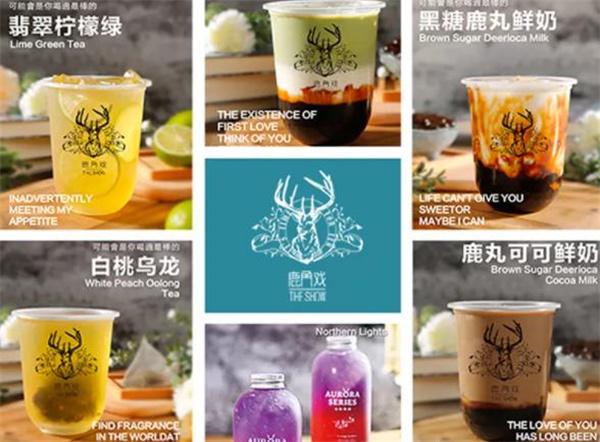 鹿角戏奶茶